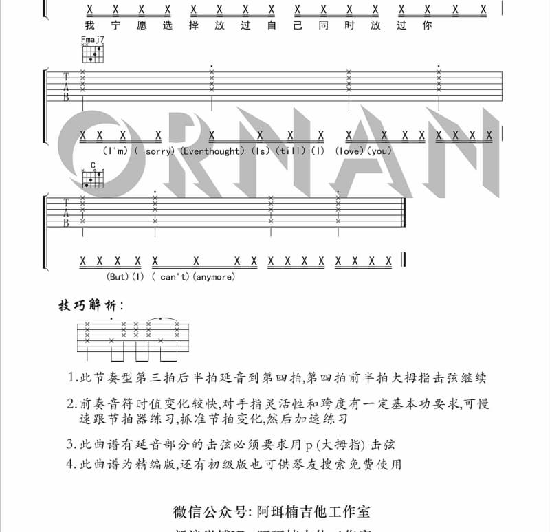 《黄河黄长江长》吉他谱_十三狼