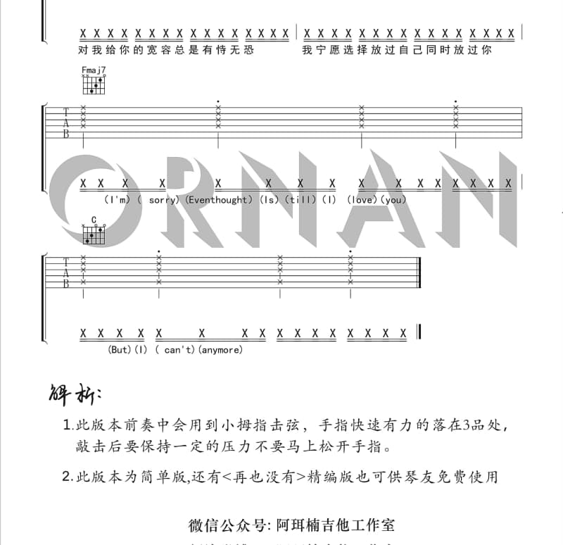 《酒歌》吉他谱_十三狼