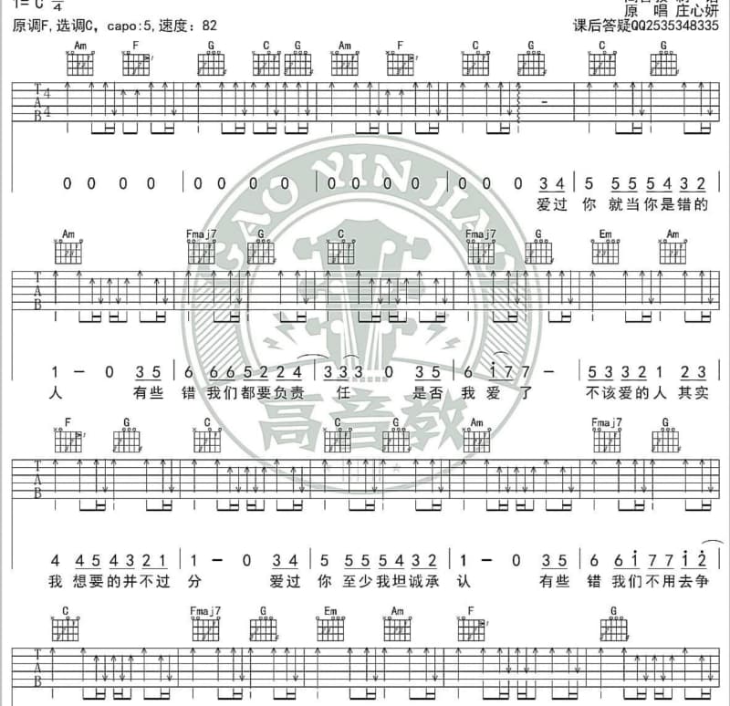 《花盛り》吉他谱_十指流玉