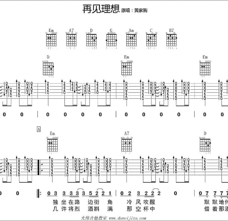 《无期》吉他谱_石白其