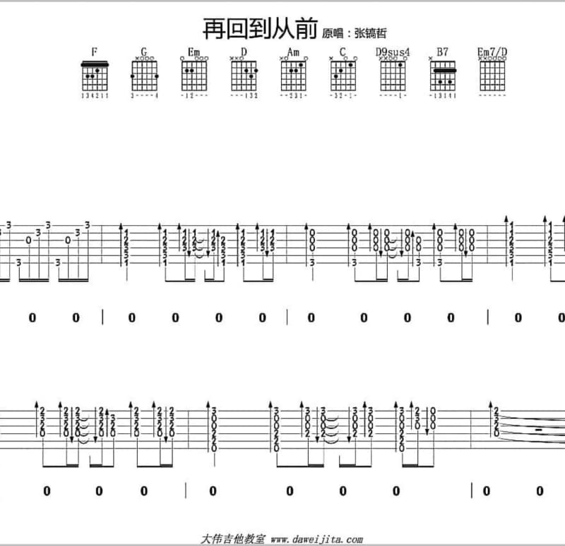 《三途河边》吉他谱_石文