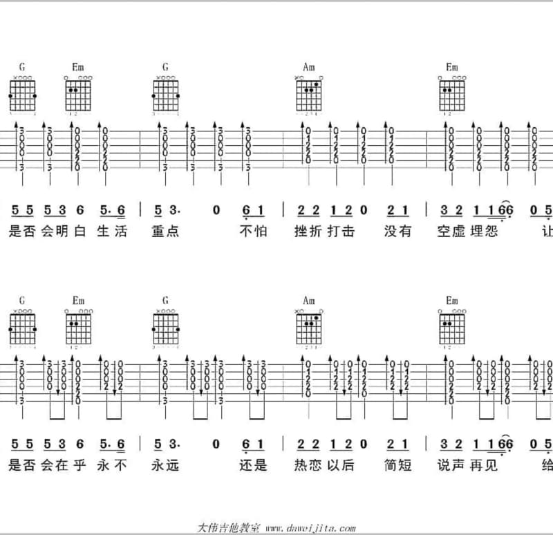 《潭》吉他谱_石文