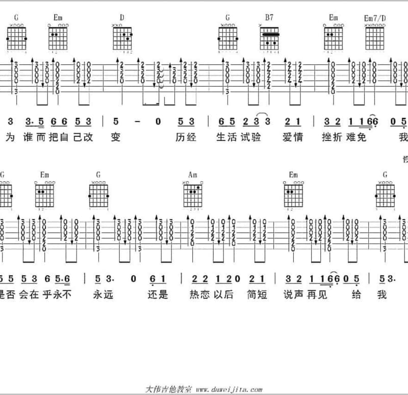 《爱情没钱就不行》吉他谱_石雪峰