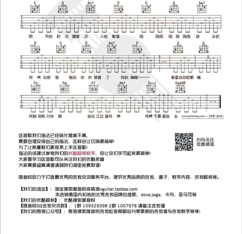 《心如少年》吉他谱_时光胶囊
