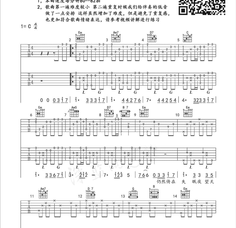 《其实很简单》吉他谱_时金宇