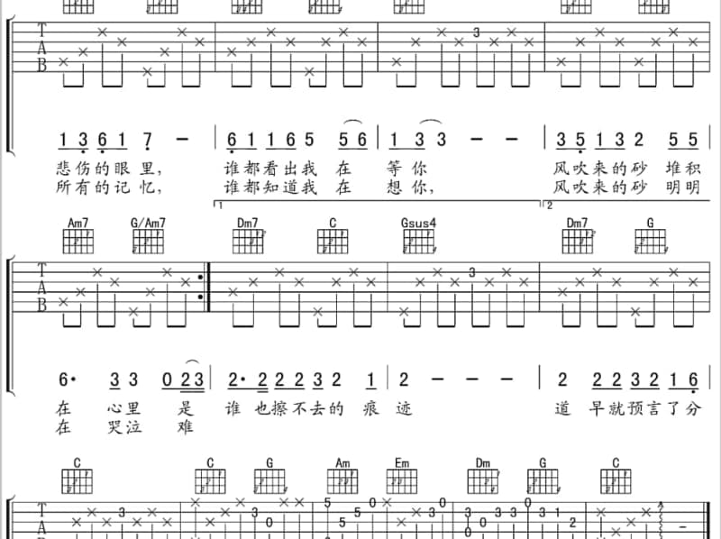 《蓝色卡拉萝》吉他谱_吉布李宏