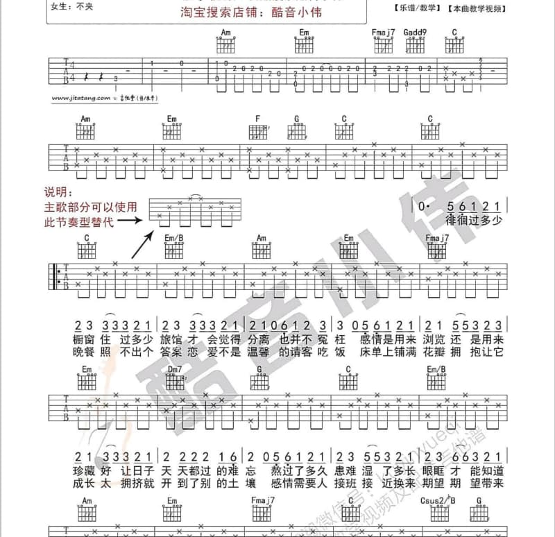 《让我试试》吉他谱_史啸吟
