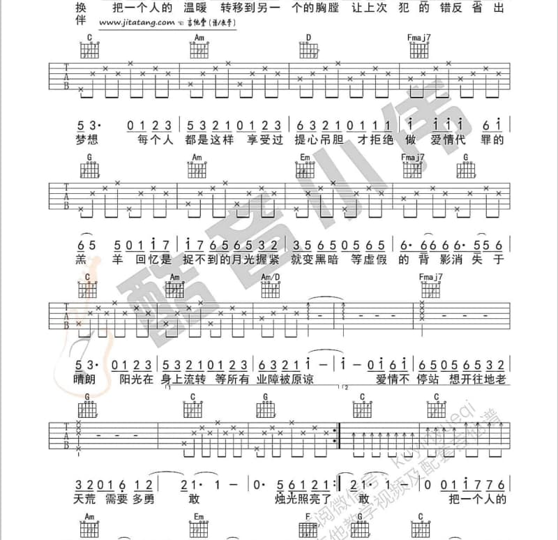 《爱上一个不该去爱的人》吉他谱_曾春年