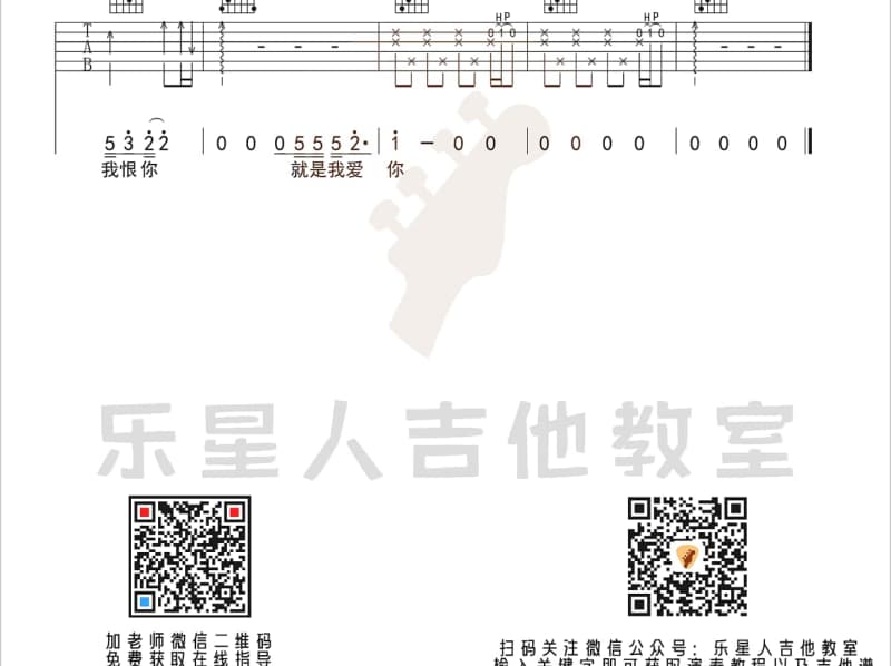 《乘客》吉他谱_爱吃巧乐兹