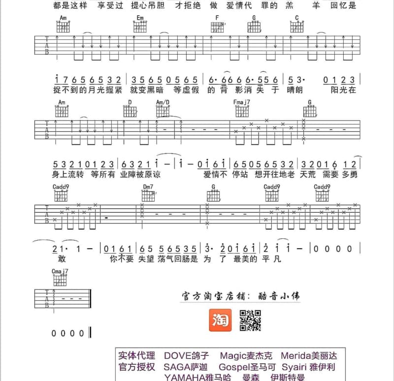 《孤独》吉他谱_是你大哥阿