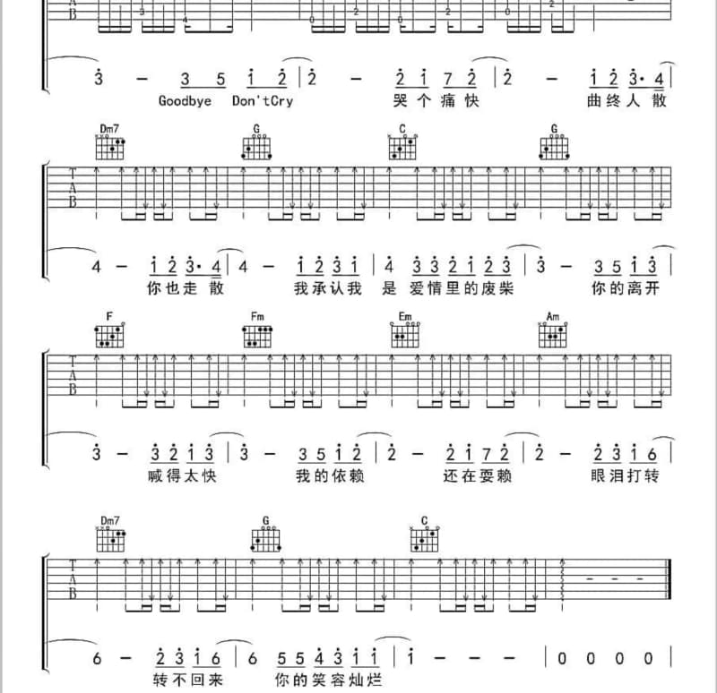《鱼仔》吉他谱_是你的垚