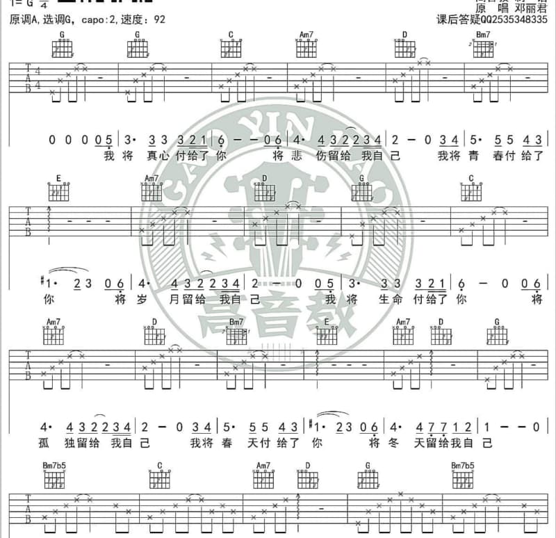 《一叶慈航》吉他谱_释则旭