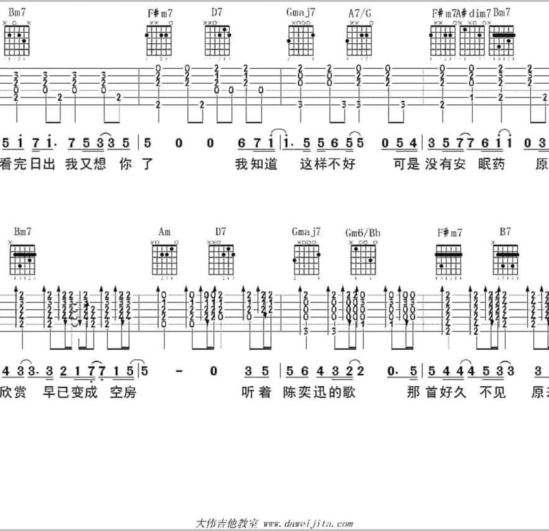 《猪队友》吉他谱_瘦子E.SO