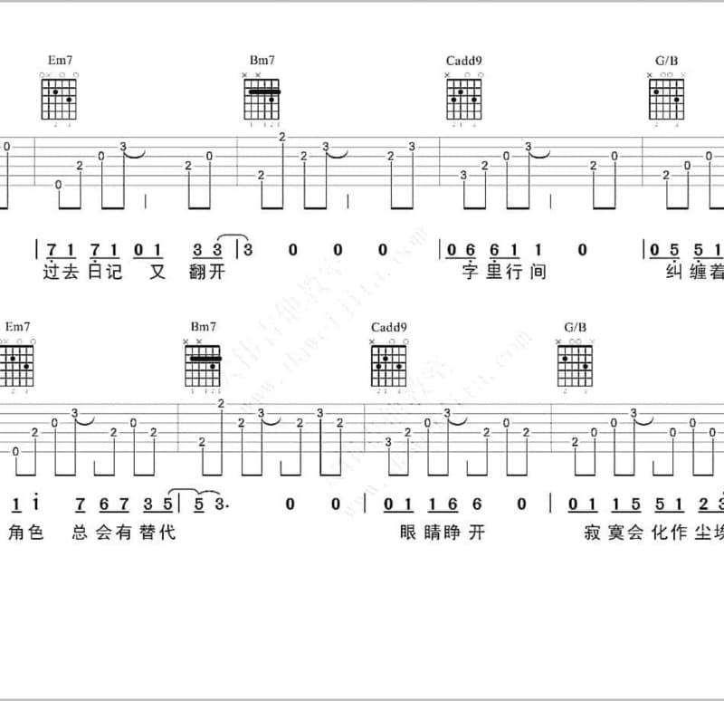 《还有你》吉他谱_舒鸣