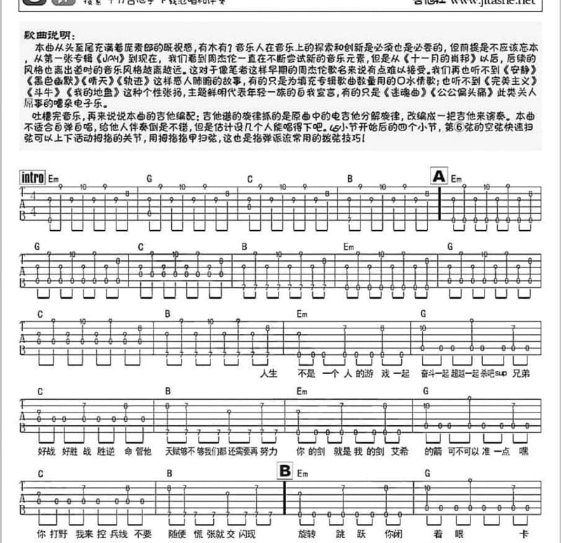 《放心吧！祖国妈妈》吉他谱_宋凯