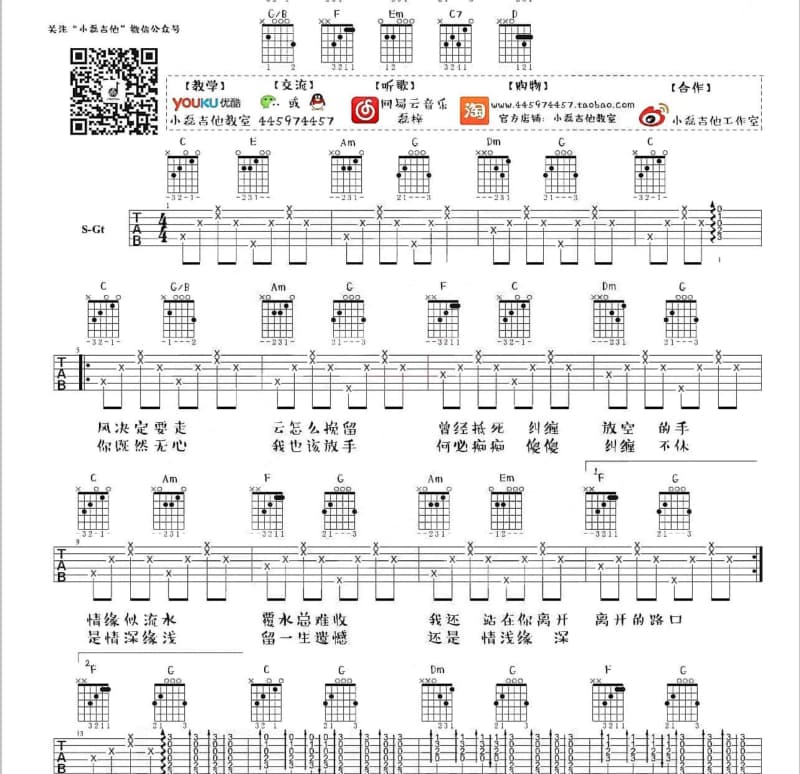 《燕儿飞》吉他谱_宋小宝