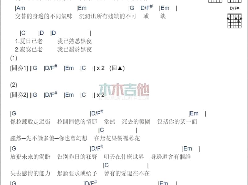 《我爱桃花我爱家》吉他谱_吉米