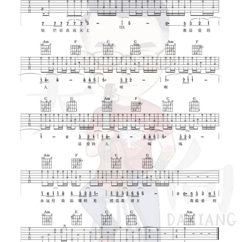 《让我留在你身边》吉他谱_苏琛