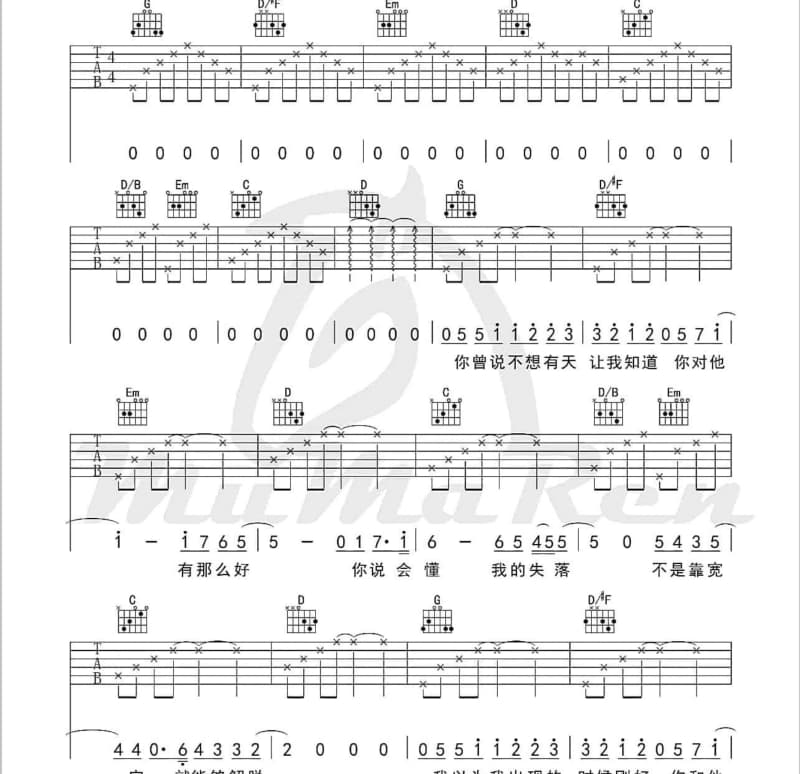 《需要放松》吉他谱_苏东升