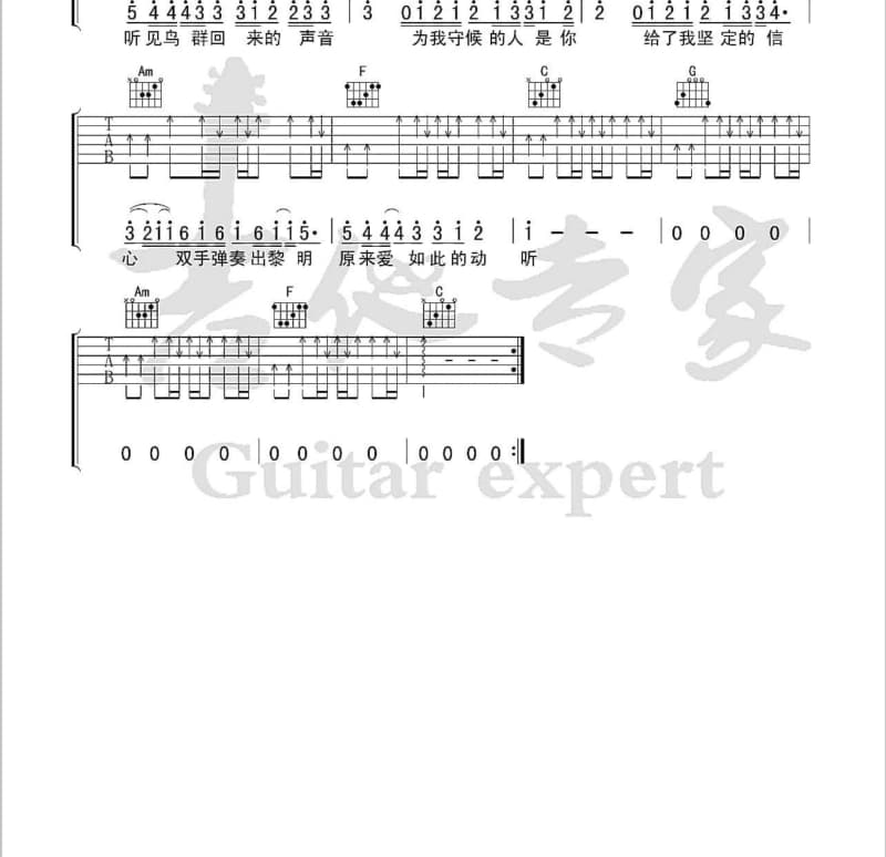 《在你和我之间 新版》吉他谱_苏平生