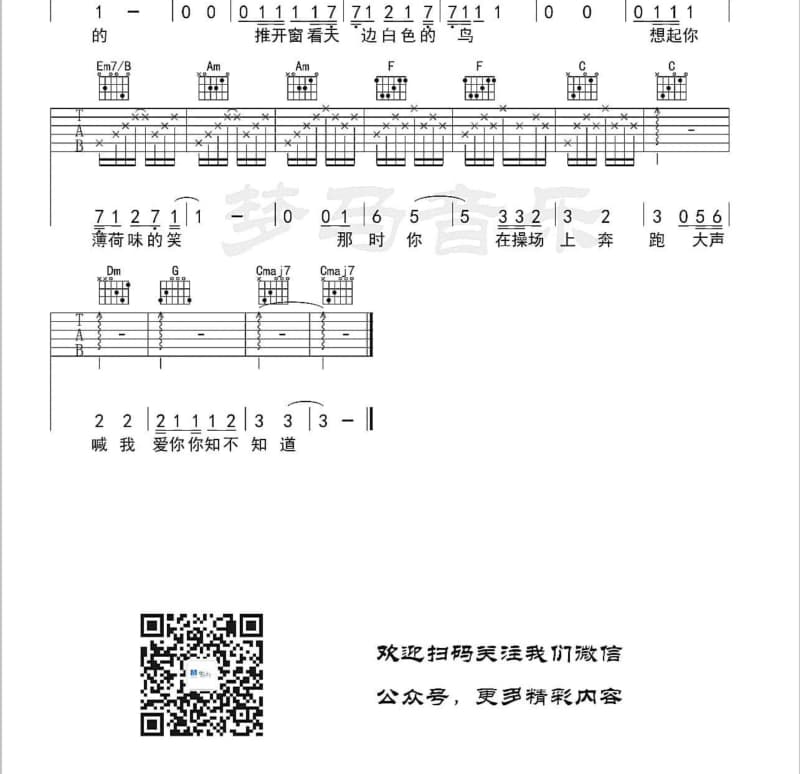 《Siry》吉他谱_苏少明