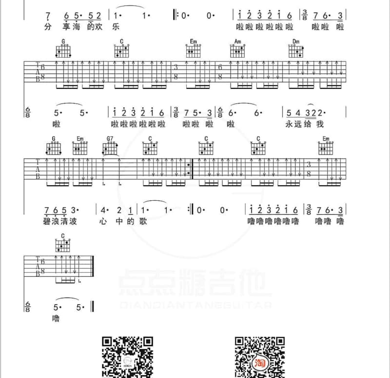 《baby是我》吉他谱_苏醒