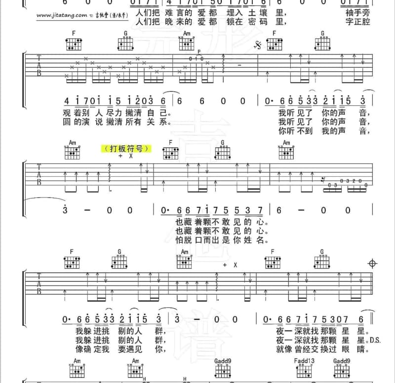 《fill me in》吉他谱_苏醒