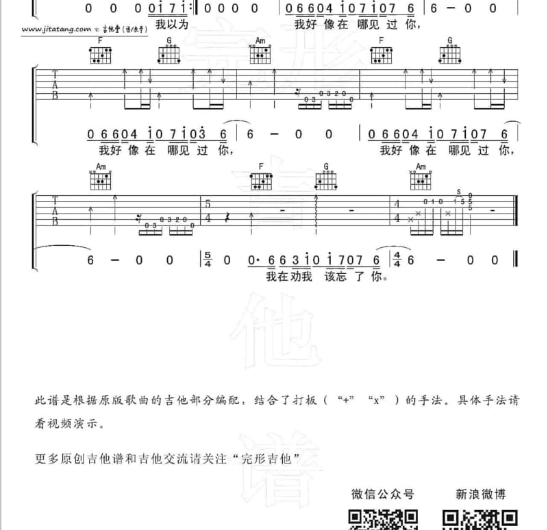 《Fly With Me》吉他谱_苏醒