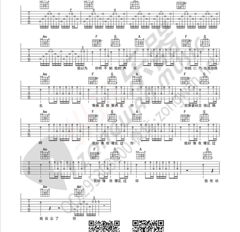 《Happy go》吉他谱_苏醒
