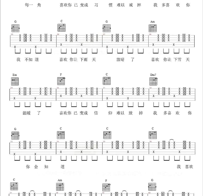 《外婆家》吉他谱_苏醒
