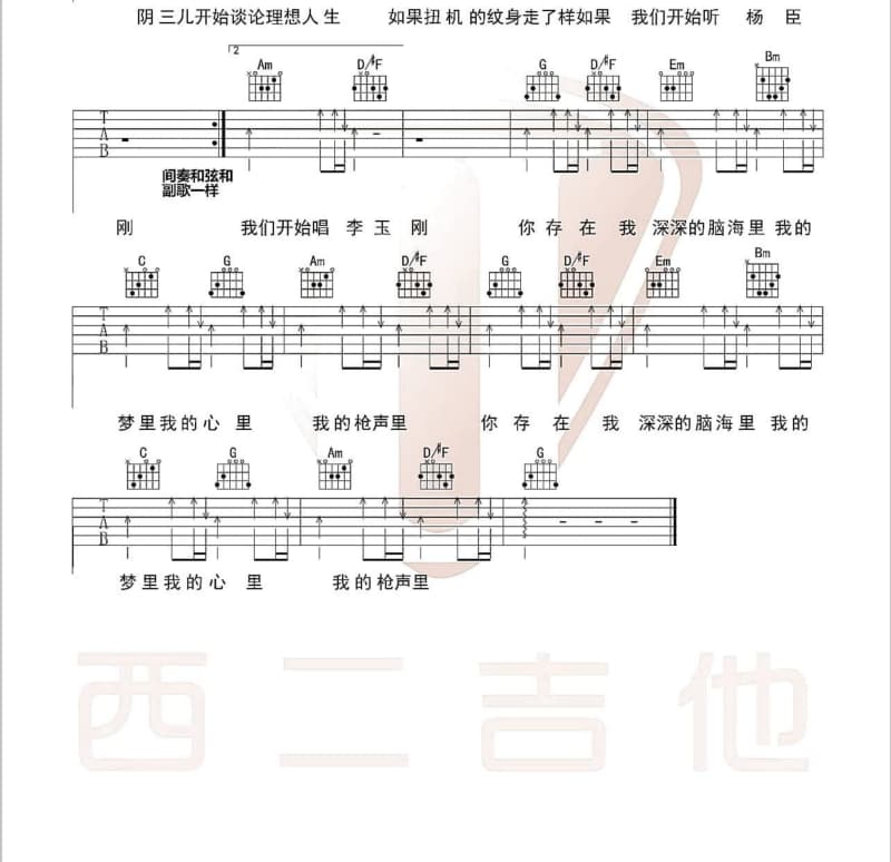 《MY GIRL》吉他谱_苏永康