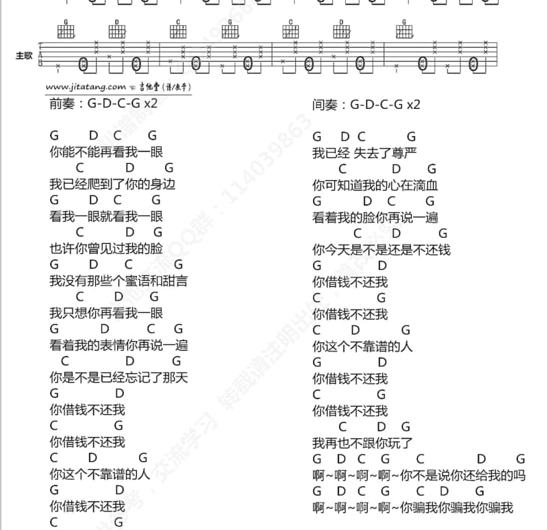 《SORRY》吉他谱_苏永康