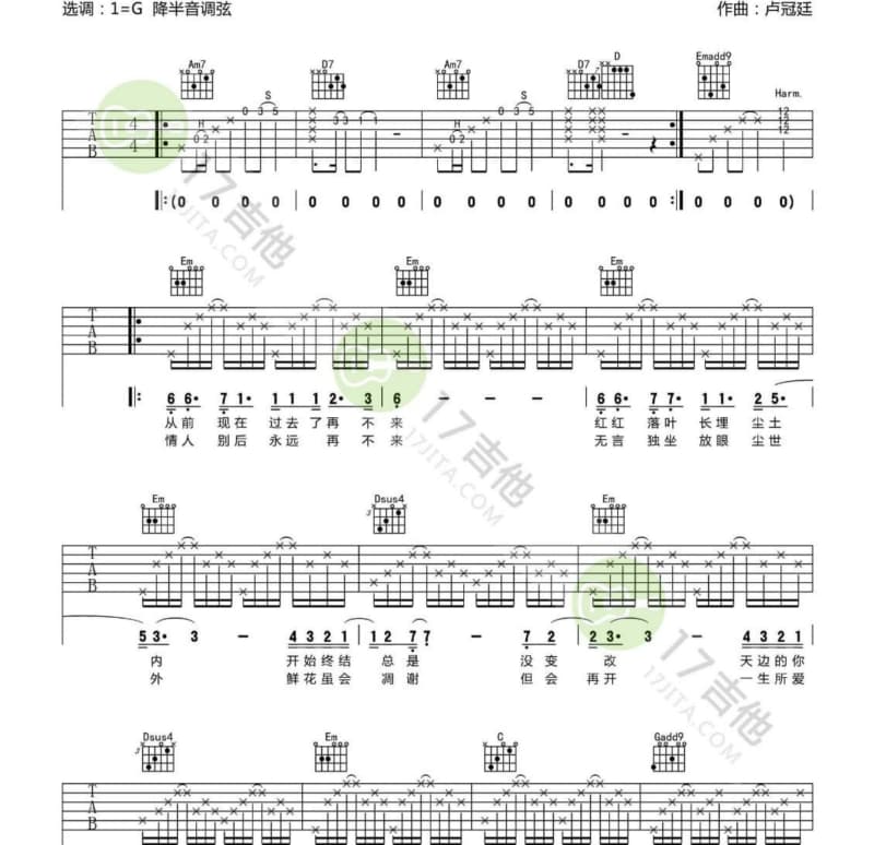 《回程吧》吉他谱_苏永康