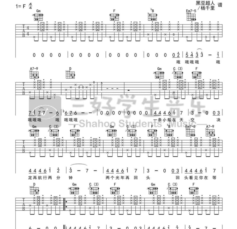 《破茧》吉他谱_苏永康