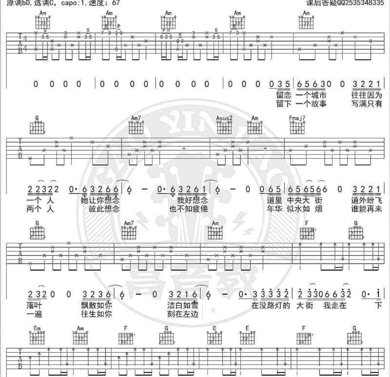 《后悔没有好好珍惜你》吉他谱_孙邦楠