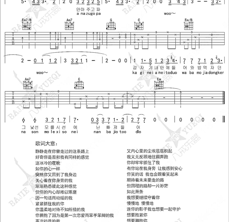 《趁早》吉他谱_孙伯纶