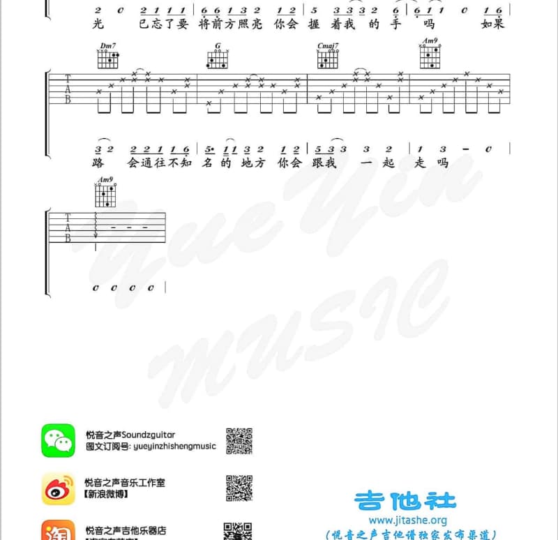 《今世情缘》吉他谱_孙博