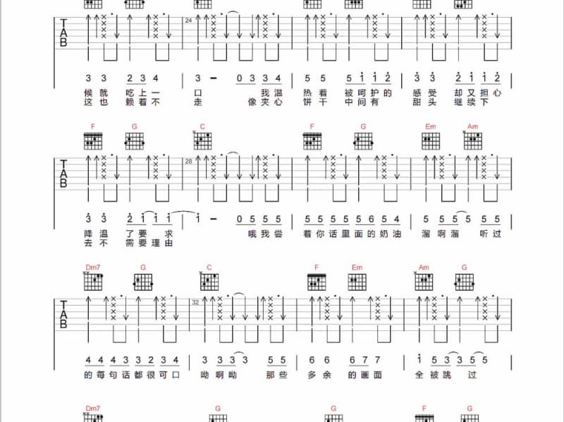 《unfair》吉他谱_纪文