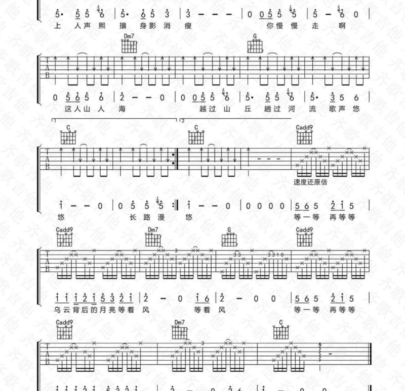 《赶牲灵》吉他谱_孙刚