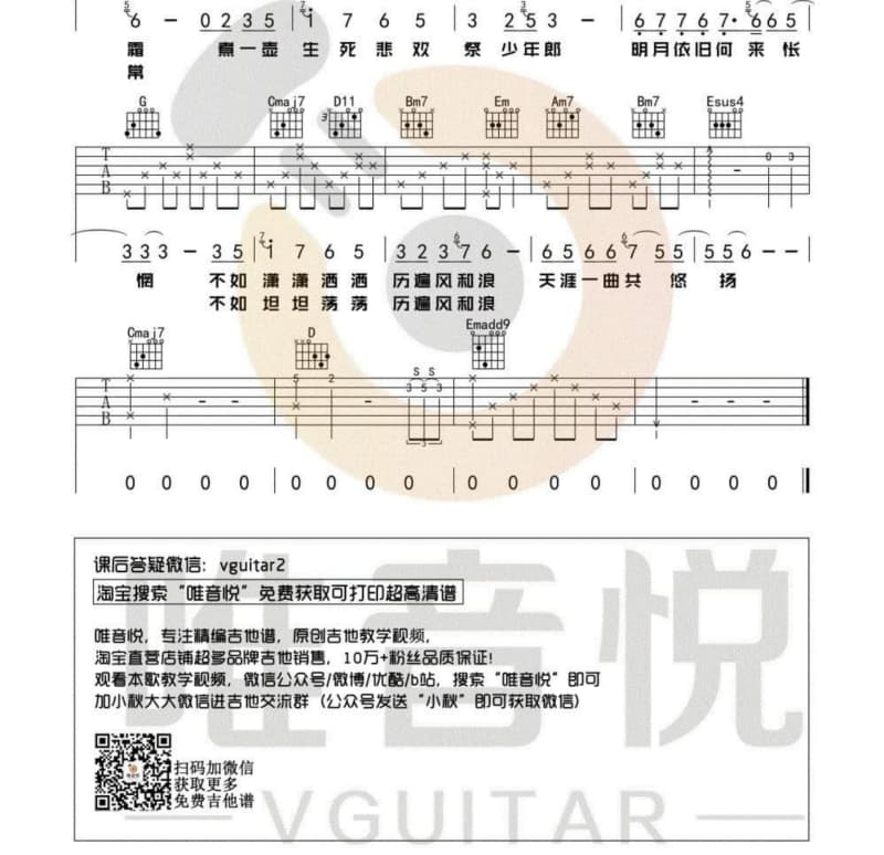 《无言》吉他谱_孙国庆