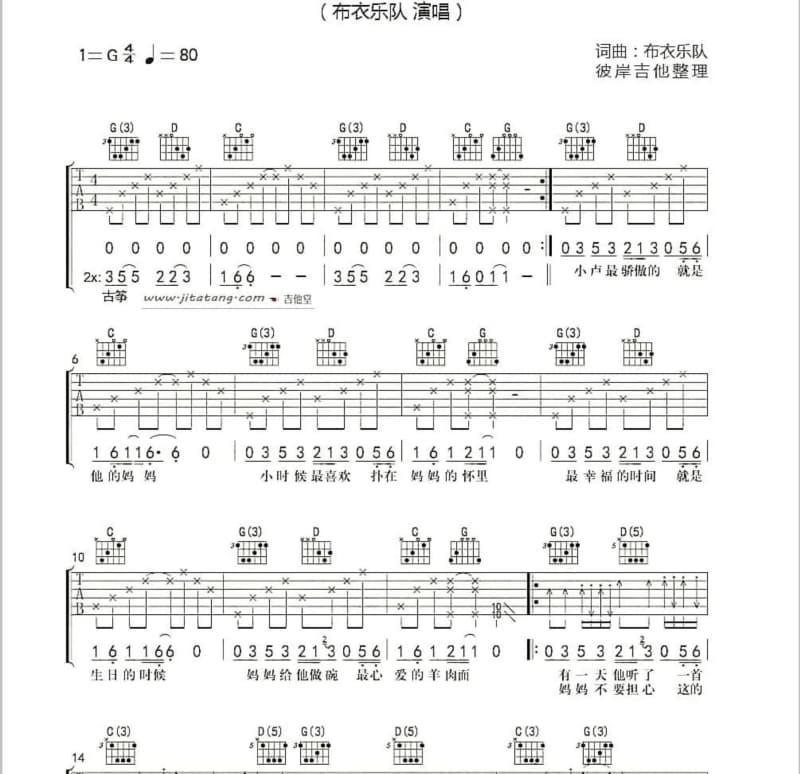 《老地方》吉他谱_孙翰