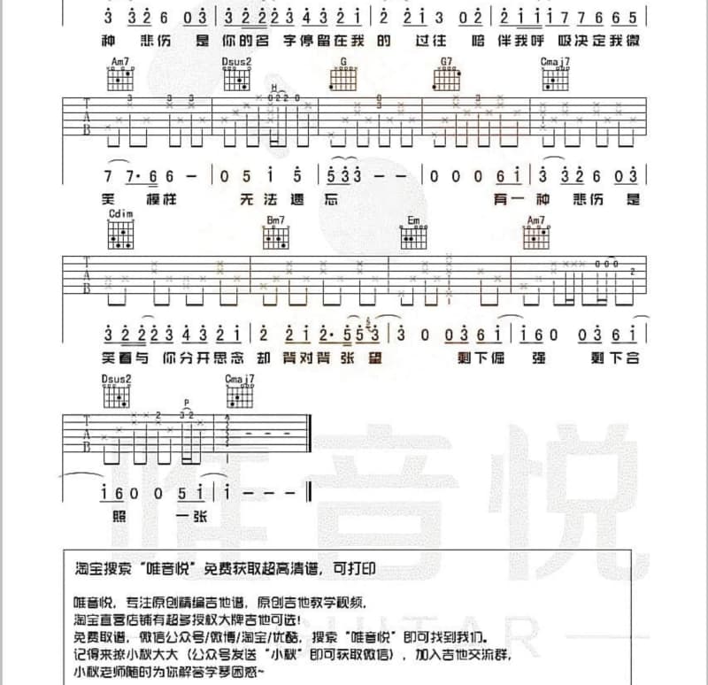 《宝贝情人》吉他谱_孙俊辉
