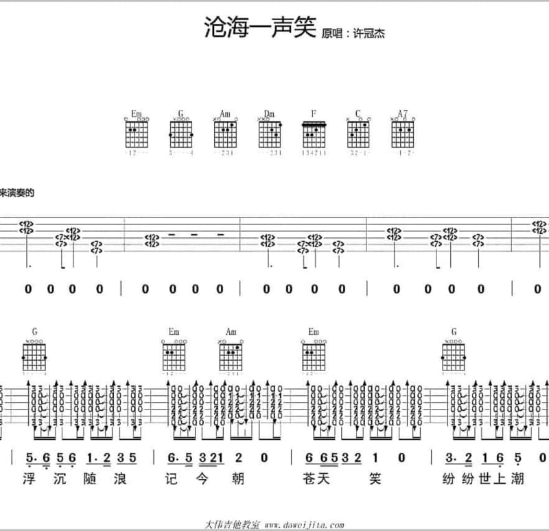 《圈》吉他谱_孙浪
