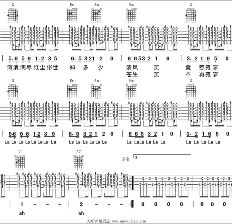 《天堂里的阿妈》吉他谱_孙浪