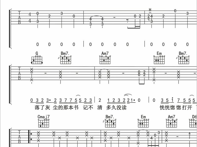 《回天无术》吉他谱_纪晓斌