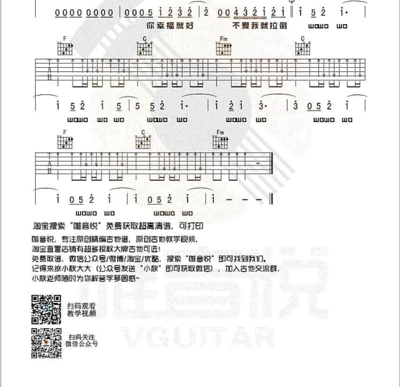 《你对我的好》吉他谱_孙楠