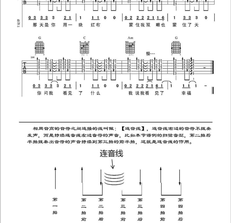 《我在等你》吉他谱_孙楠