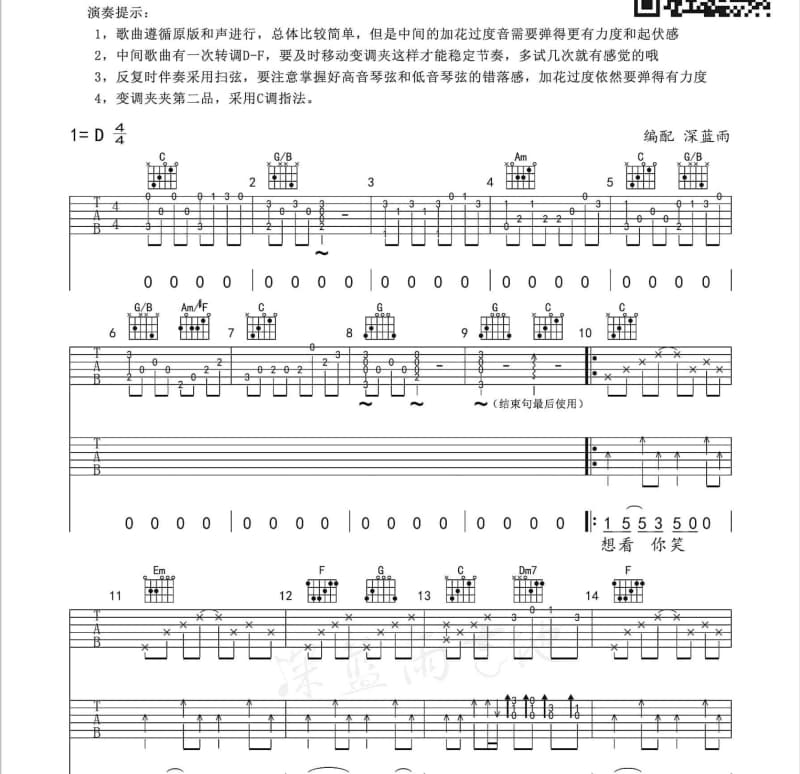 《大漠魂》吉他谱_孙维良
