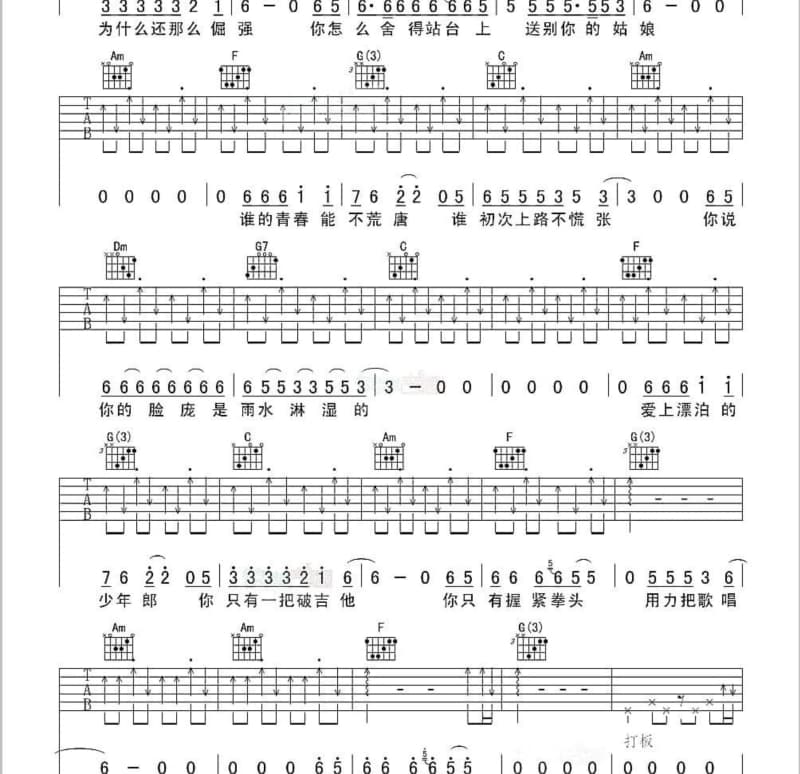 《乡情乡音》吉他谱_孙伟