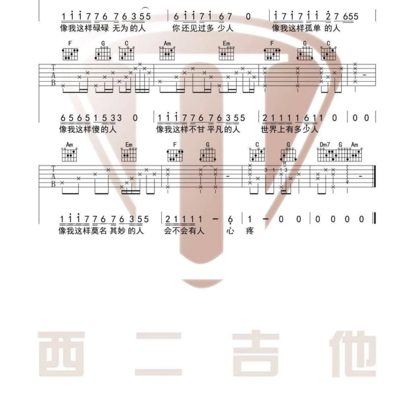 《说服心情》吉他谱_孙兴